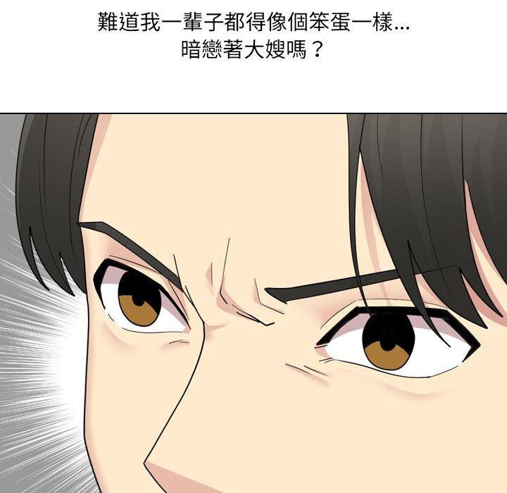 [韩国漫画] 嫂嫂忘了我 乱伦,熟女人妻,巨乳大奶,不伦#[164P]-60