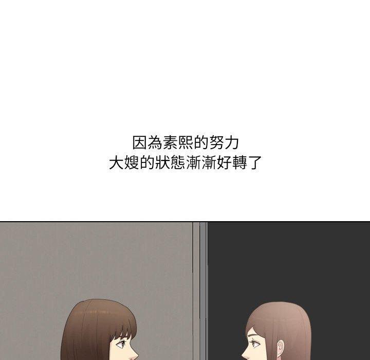 [韩国漫画] 嫂嫂忘了我 乱伦,熟女人妻,巨乳大奶,不伦#[164P]-76