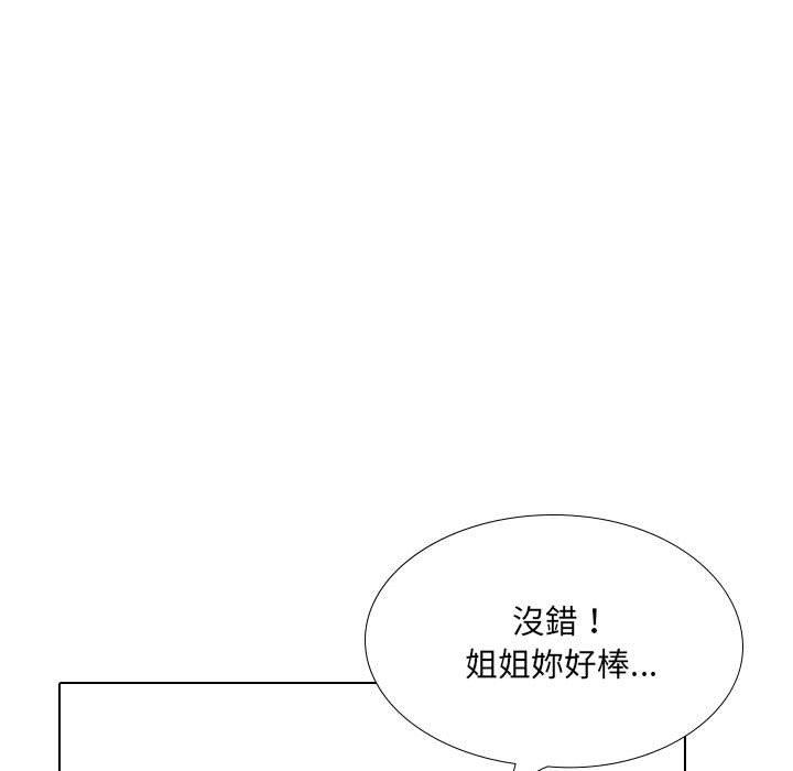 [韩国漫画] 嫂嫂忘了我 乱伦,熟女人妻,巨乳大奶,不伦#[164P]-80