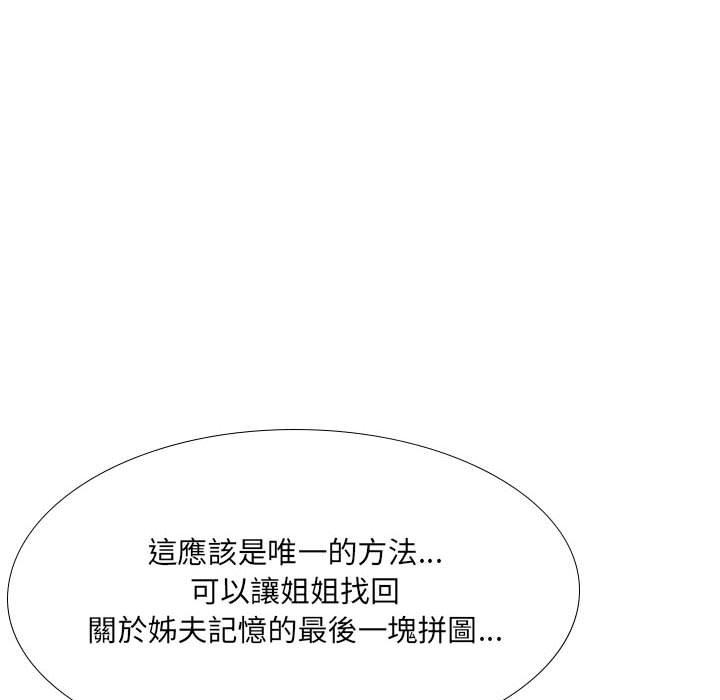 [韩国漫画] 嫂嫂忘了我 乱伦,熟女人妻,巨乳大奶,不伦#[170P]-135
