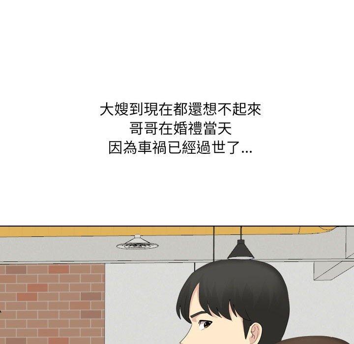 [韩国漫画] 嫂嫂忘了我 乱伦,熟女人妻,巨乳大奶,不伦#[170P]-146