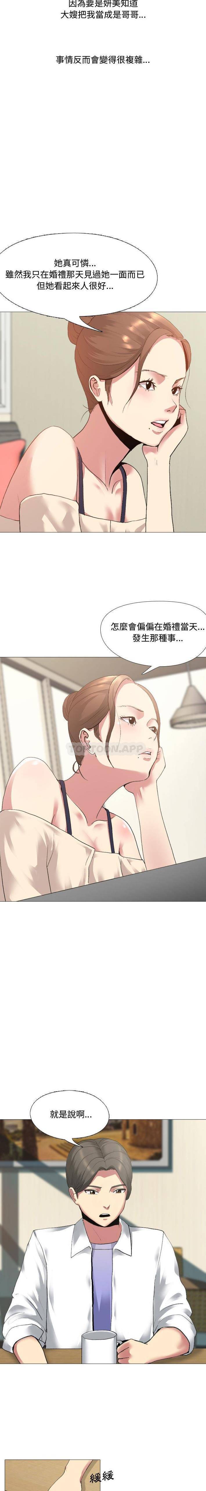 [韩国漫画] 嫂嫂忘了我 乱伦,熟女人妻,巨乳大奶,不伦#[16P]-12