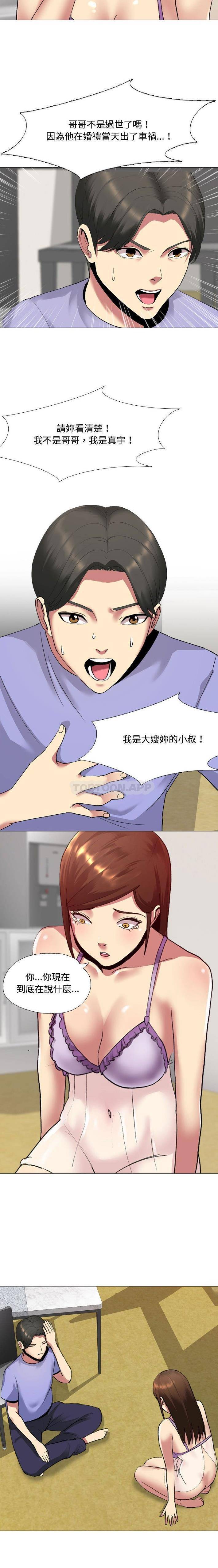 [韩国漫画] 嫂嫂忘了我 乱伦,熟女人妻,巨乳大奶,不伦#[16P]-3