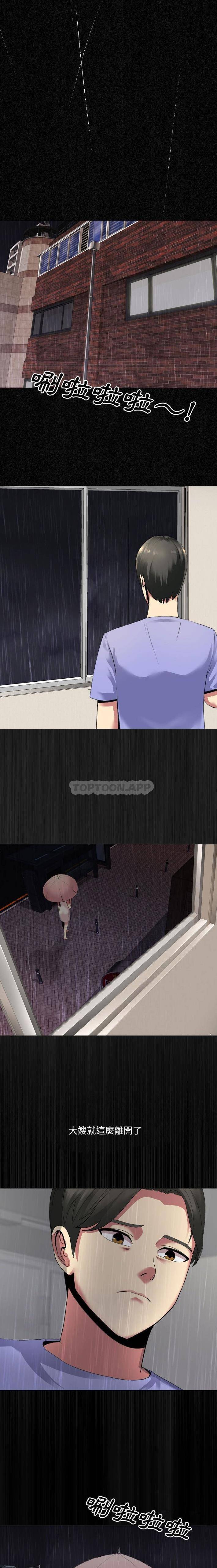 [韩国漫画] 嫂嫂忘了我 乱伦,熟女人妻,巨乳大奶,不伦#[16P]-7