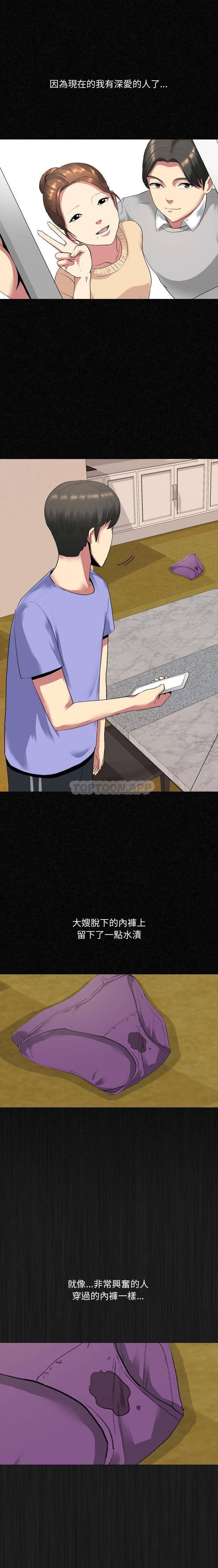 [韩国漫画] 嫂嫂忘了我 乱伦,熟女人妻,巨乳大奶,不伦#[16P]-9