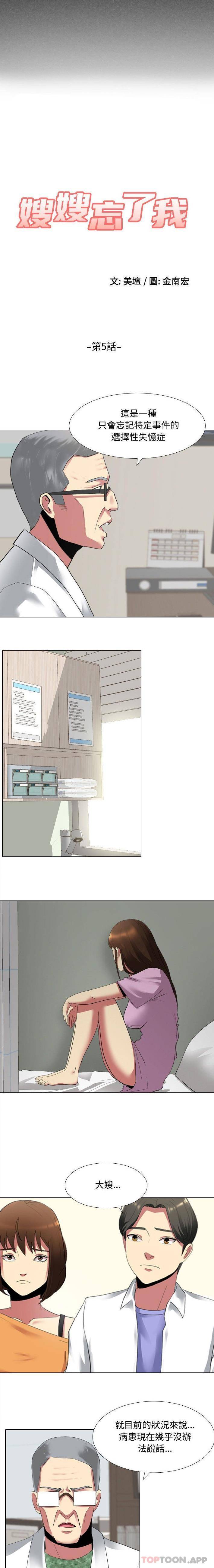 [韩国漫画] 嫂嫂忘了我 乱伦,熟女人妻,巨乳大奶,不伦#[16P]-2