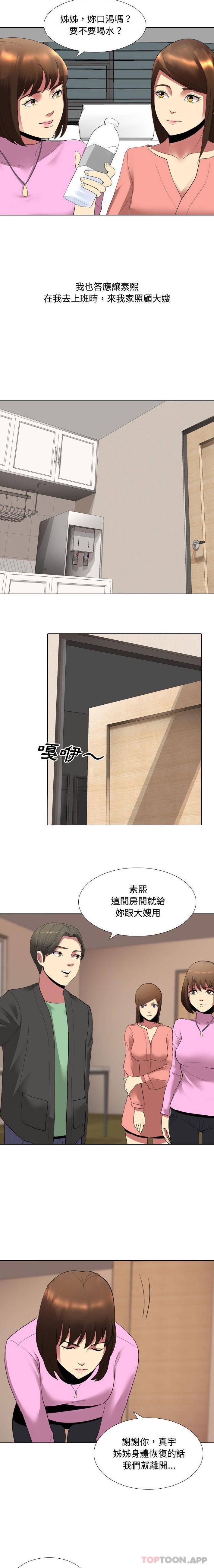 [韩国漫画] 嫂嫂忘了我 乱伦,熟女人妻,巨乳大奶,不伦#[16P]-7