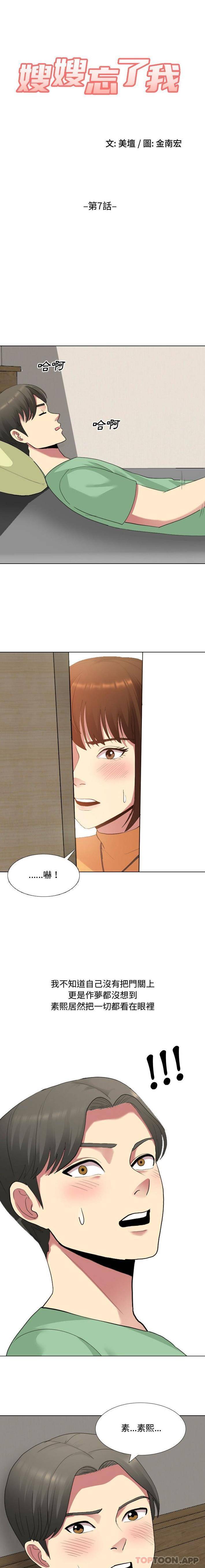 [韩国漫画] 嫂嫂忘了我 乱伦,熟女人妻,巨乳大奶,不伦#[16P]-1