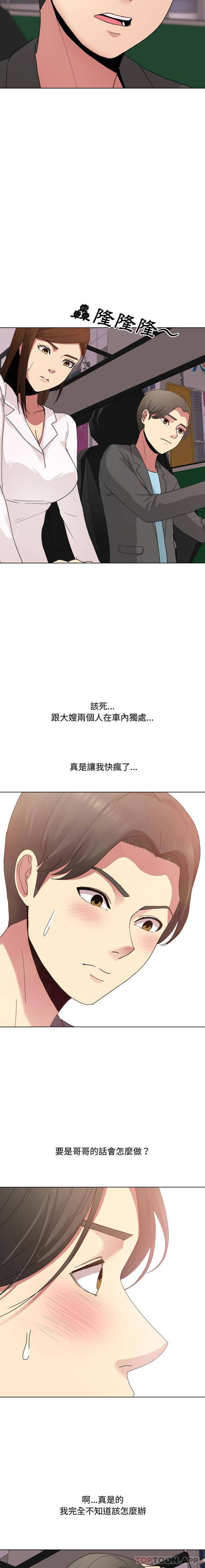 [韩国漫画] 嫂嫂忘了我 乱伦,熟女人妻,巨乳大奶,不伦#[16P]-11