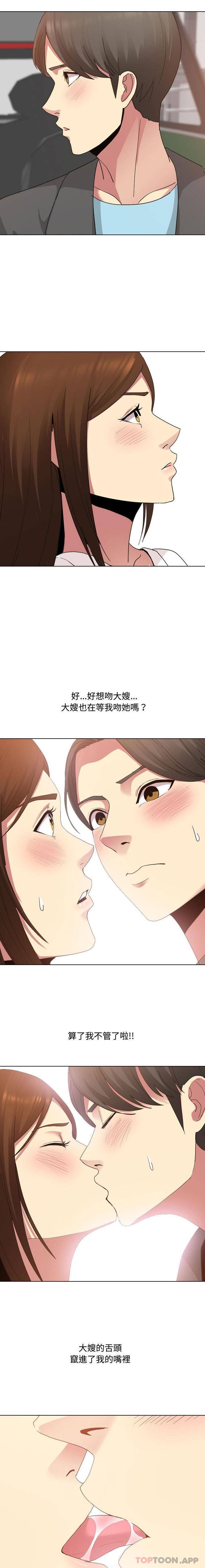 [韩国漫画] 嫂嫂忘了我 乱伦,熟女人妻,巨乳大奶,不伦#[16P]-13