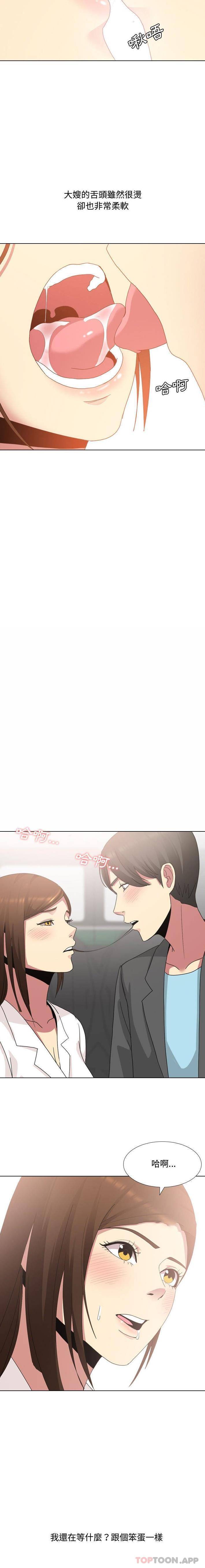 [韩国漫画] 嫂嫂忘了我 乱伦,熟女人妻,巨乳大奶,不伦#[16P]-14