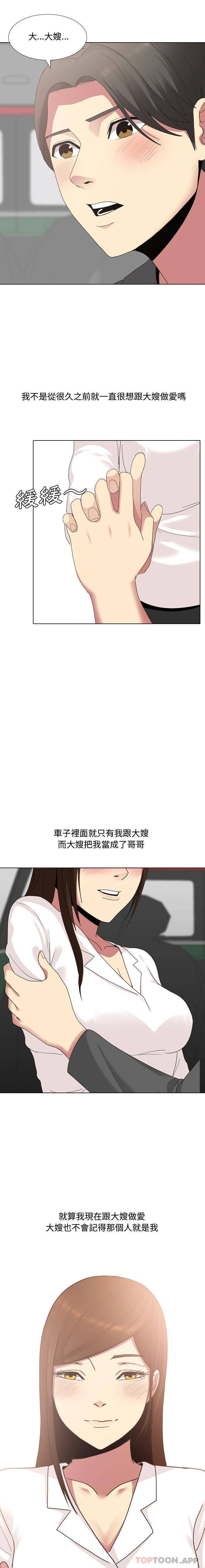 [韩国漫画] 嫂嫂忘了我 乱伦,熟女人妻,巨乳大奶,不伦#[16P]-15