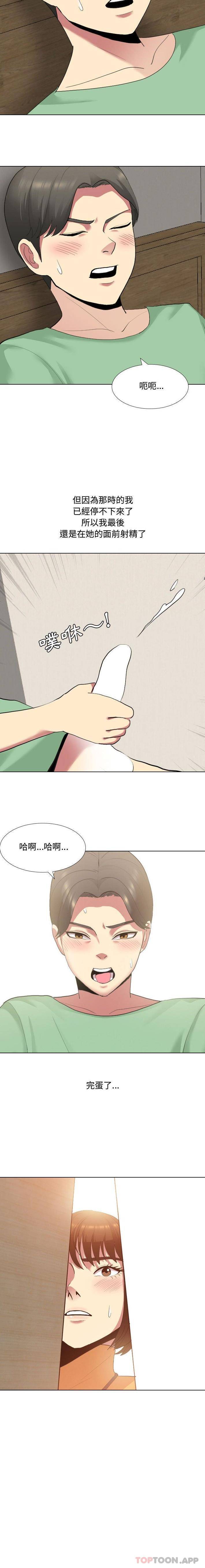 [韩国漫画] 嫂嫂忘了我 乱伦,熟女人妻,巨乳大奶,不伦#[16P]-2