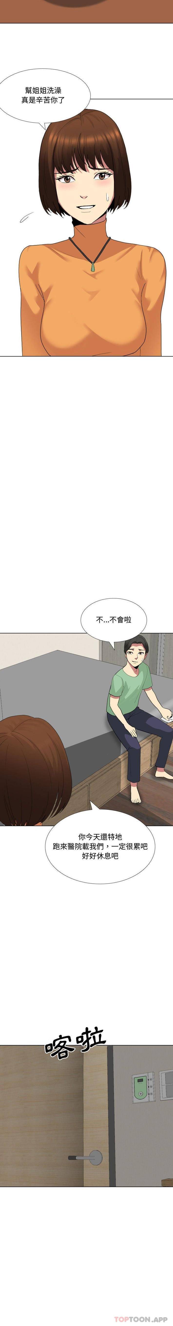 [韩国漫画] 嫂嫂忘了我 乱伦,熟女人妻,巨乳大奶,不伦#[16P]-4