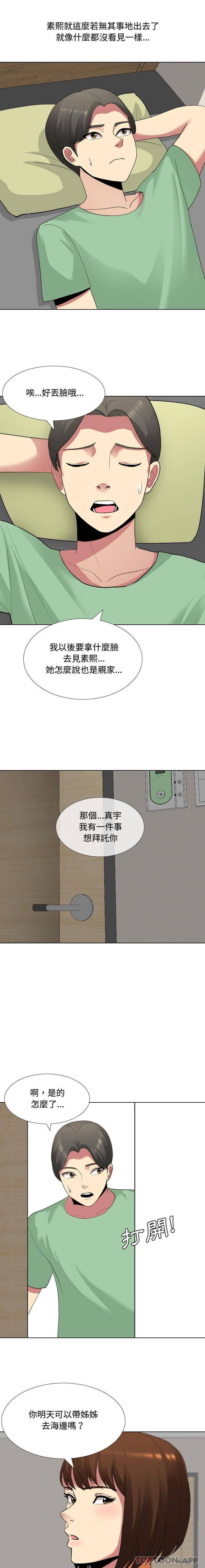 [韩国漫画] 嫂嫂忘了我 乱伦,熟女人妻,巨乳大奶,不伦#[16P]-5