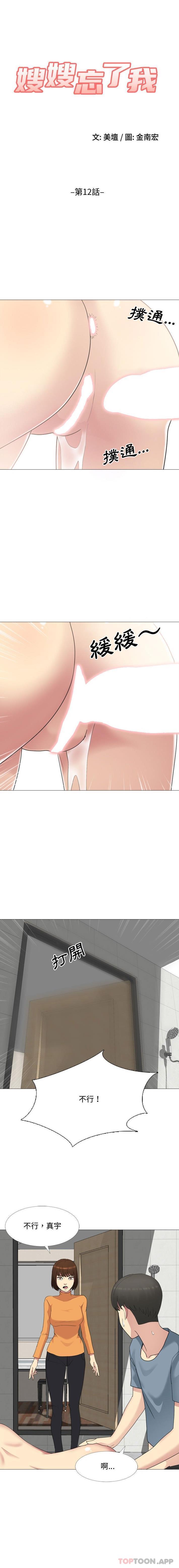 [韩国漫画] 嫂嫂忘了我 乱伦,熟女人妻,巨乳大奶,不伦#[16P]-1