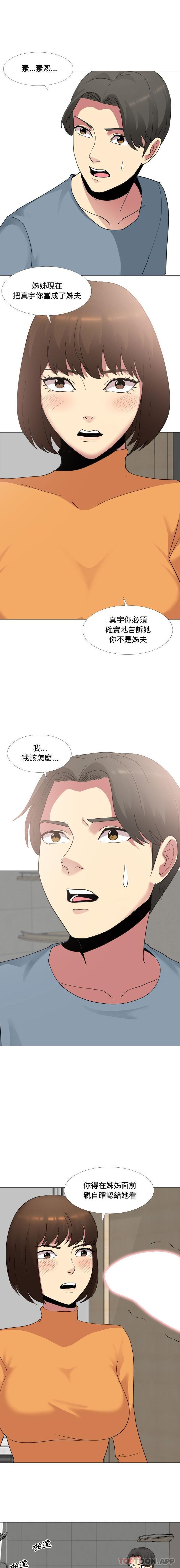 [韩国漫画] 嫂嫂忘了我 乱伦,熟女人妻,巨乳大奶,不伦#[16P]-2