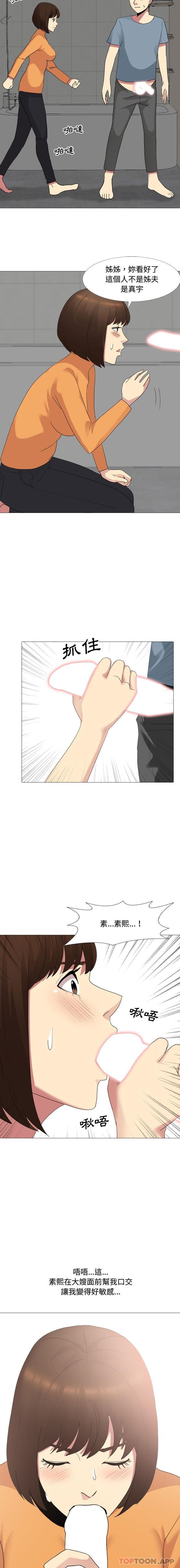 [韩国漫画] 嫂嫂忘了我 乱伦,熟女人妻,巨乳大奶,不伦#[16P]-3