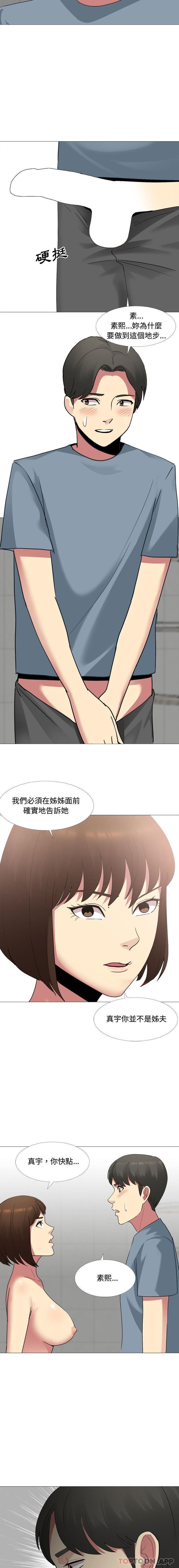 [韩国漫画] 嫂嫂忘了我 乱伦,熟女人妻,巨乳大奶,不伦#[16P]-6