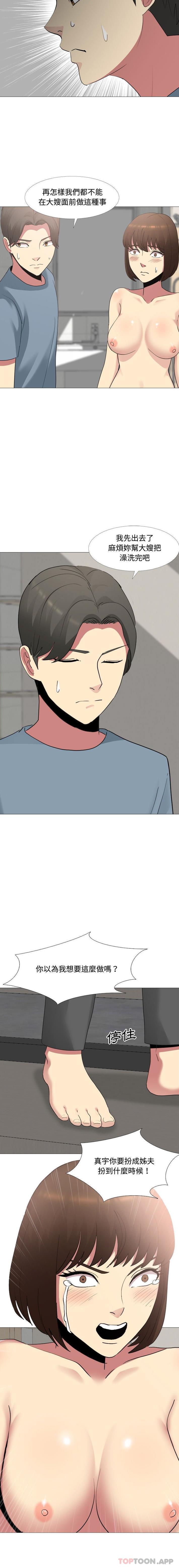 [韩国漫画] 嫂嫂忘了我 乱伦,熟女人妻,巨乳大奶,不伦#[16P]-7