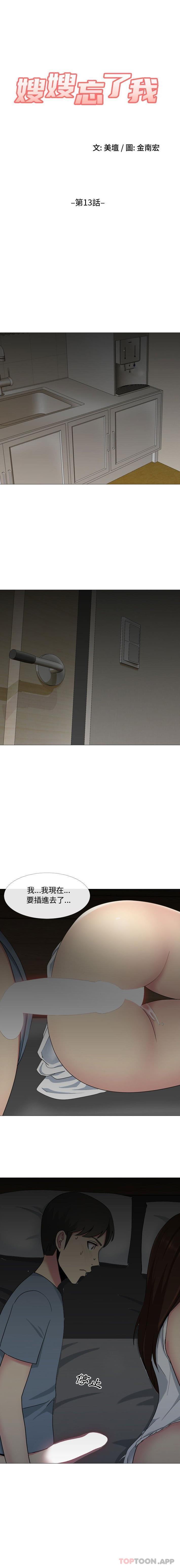 [韩国漫画] 嫂嫂忘了我 乱伦,熟女人妻,巨乳大奶,不伦#[16P]-1