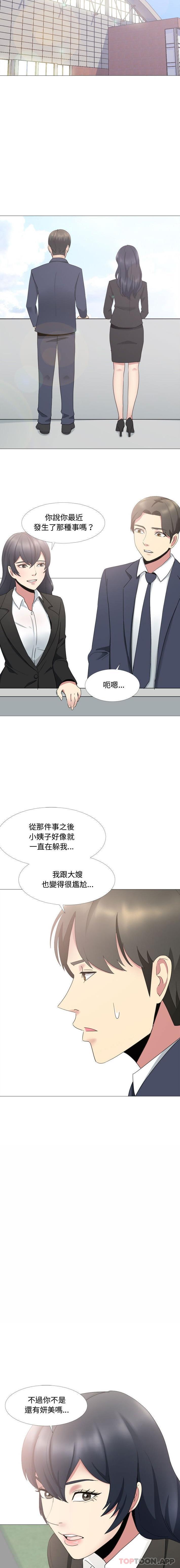 [韩国漫画] 嫂嫂忘了我 乱伦,熟女人妻,巨乳大奶,不伦#[16P]-11