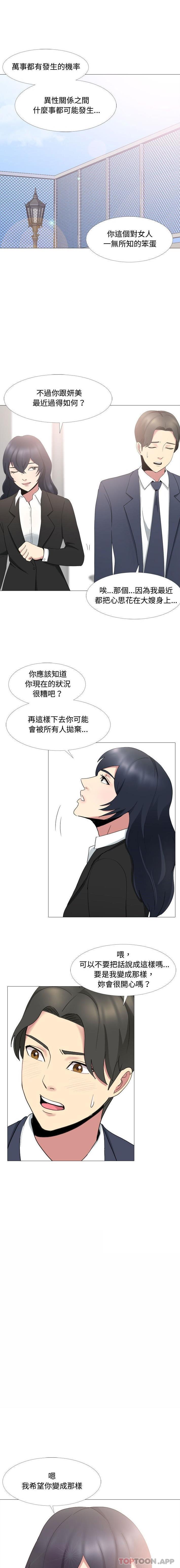 [韩国漫画] 嫂嫂忘了我 乱伦,熟女人妻,巨乳大奶,不伦#[16P]-14
