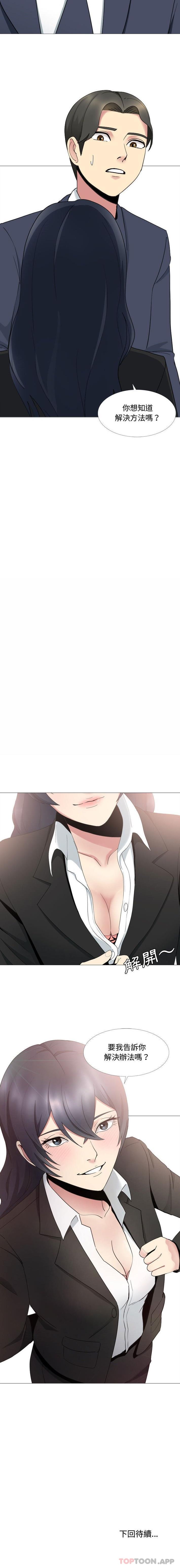 [韩国漫画] 嫂嫂忘了我 乱伦,熟女人妻,巨乳大奶,不伦#[16P]-16