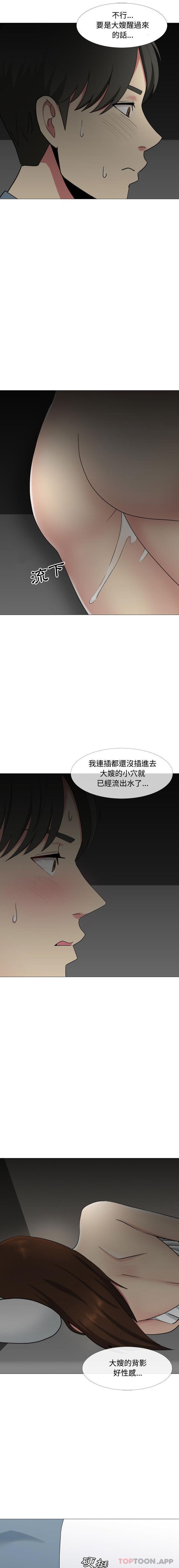[韩国漫画] 嫂嫂忘了我 乱伦,熟女人妻,巨乳大奶,不伦#[16P]-2