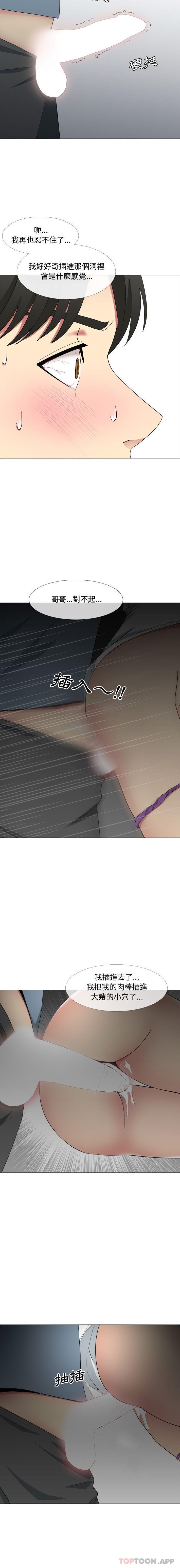 [韩国漫画] 嫂嫂忘了我 乱伦,熟女人妻,巨乳大奶,不伦#[16P]-3