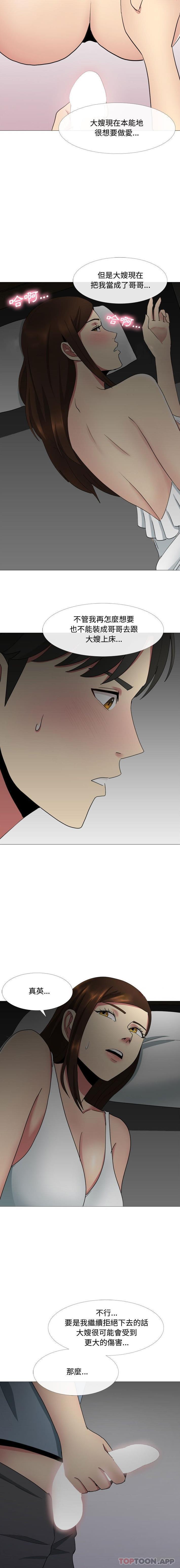 [韩国漫画] 嫂嫂忘了我 乱伦,熟女人妻,巨乳大奶,不伦#[16P]-6