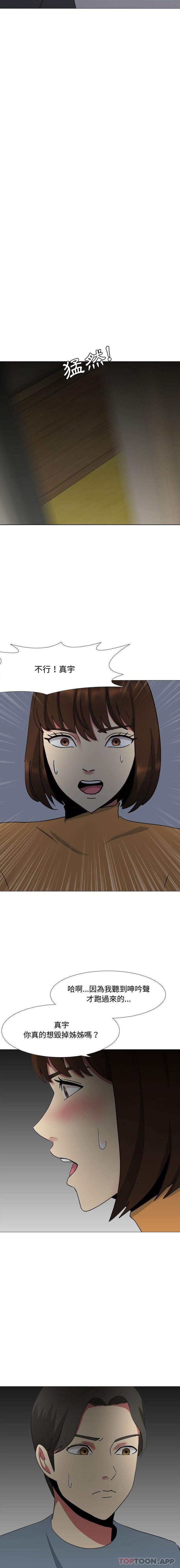 [韩国漫画] 嫂嫂忘了我 乱伦,熟女人妻,巨乳大奶,不伦#[16P]-7