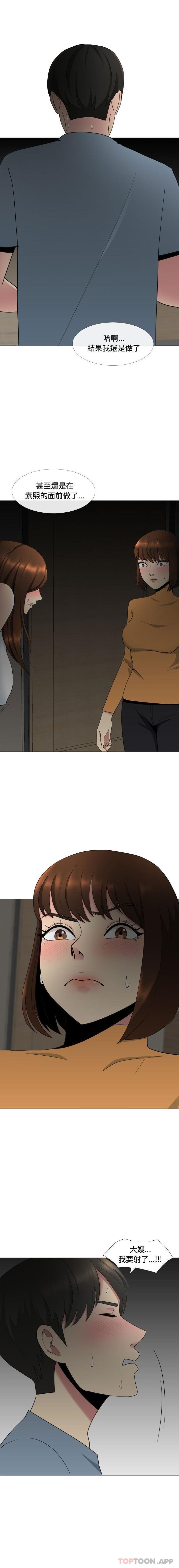 [韩国漫画] 嫂嫂忘了我 乱伦,熟女人妻,巨乳大奶,不伦#[16P]-9