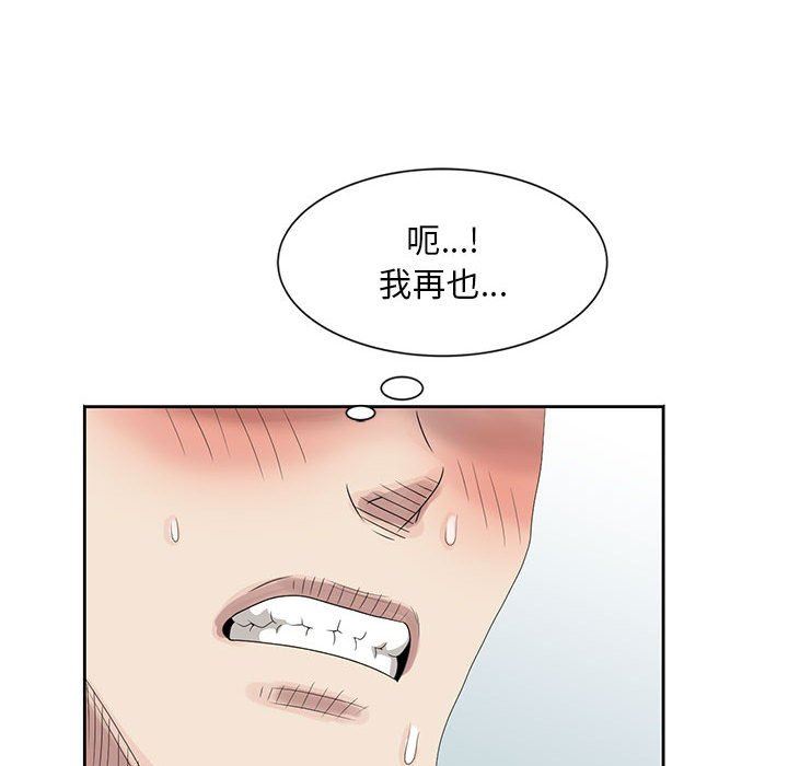 [韩国漫画] 姐姐的秘密 剧情,熟女人妻,巨乳大奶#[126P]-101