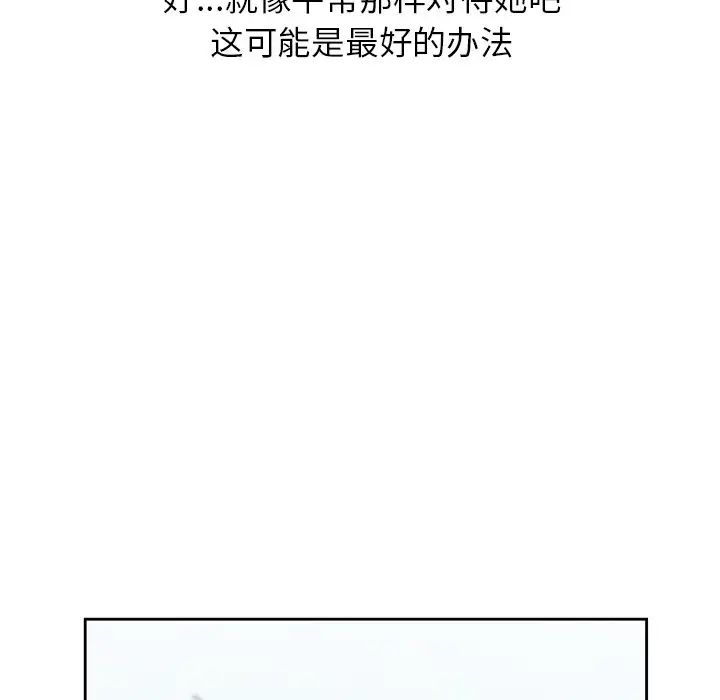 [韩国漫画] 姐姐的秘密 剧情,熟女人妻,巨乳大奶#[126P]-118