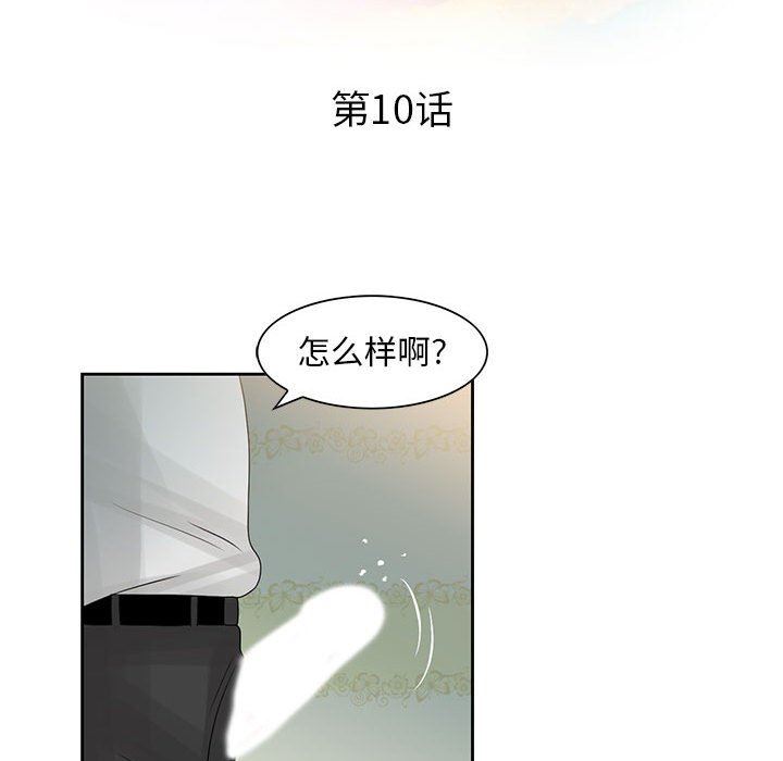 [韩国漫画] 姐姐的秘密 剧情,熟女人妻,巨乳大奶#[126P]-12