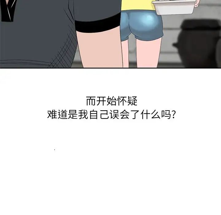 [韩国漫画] 姐姐的秘密 剧情,熟女人妻,巨乳大奶#[126P]-125