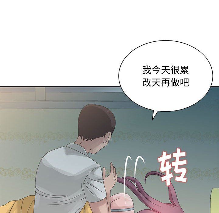 [韩国漫画] 姐姐的秘密 剧情,熟女人妻,巨乳大奶#[126P]-16