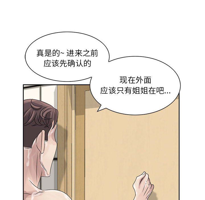 [韩国漫画] 姐姐的秘密 剧情,熟女人妻,巨乳大奶#[126P]-48