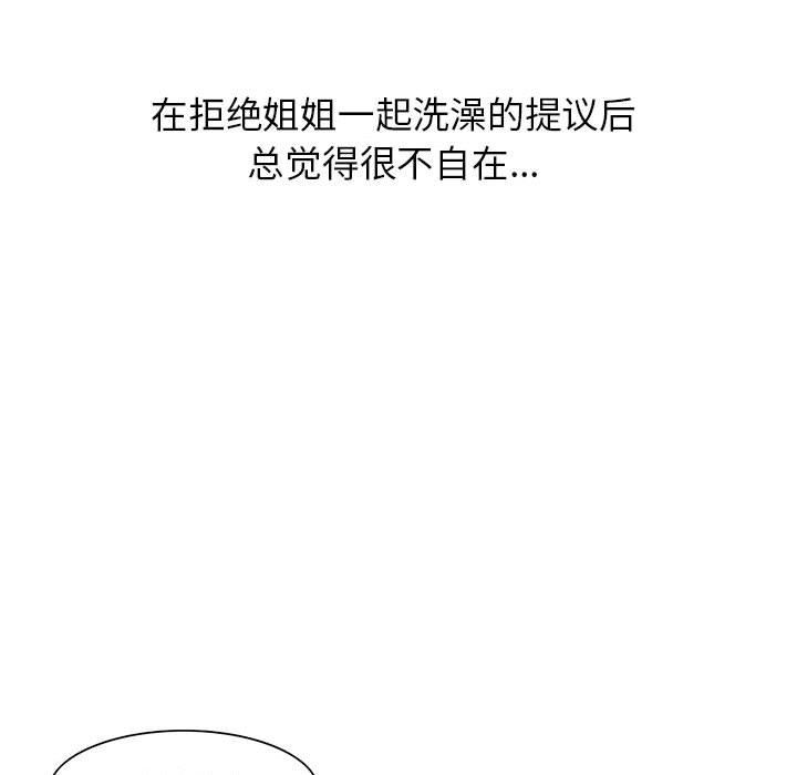 [韩国漫画] 姐姐的秘密 剧情,熟女人妻,巨乳大奶#[126P]-53