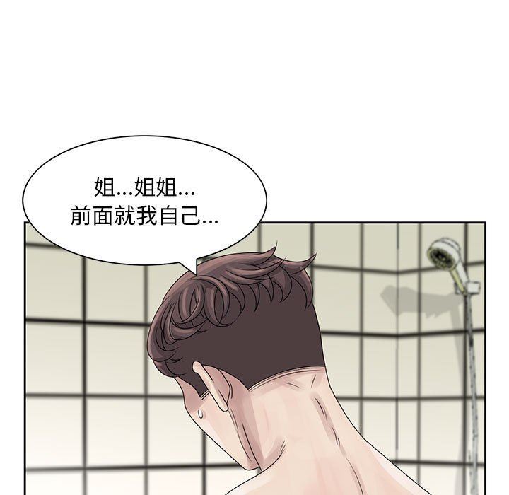 [韩国漫画] 姐姐的秘密 剧情,熟女人妻,巨乳大奶#[126P]-79