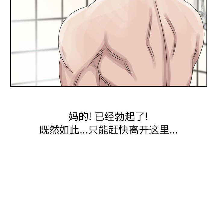 [韩国漫画] 姐姐的秘密 剧情,熟女人妻,巨乳大奶#[126P]-80