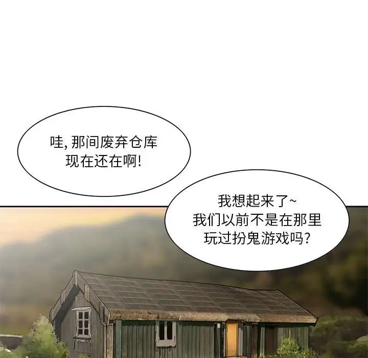 [韩国漫画] 姐姐的秘密 剧情,熟女人妻,巨乳大奶#[101P]-17