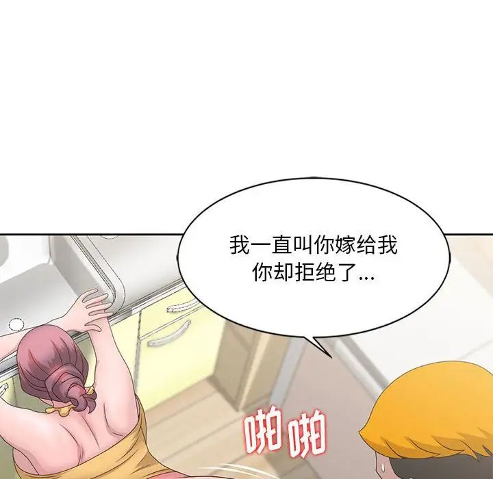 [韩国漫画] 姐姐的秘密 剧情,熟女人妻,巨乳大奶#[101P]-24