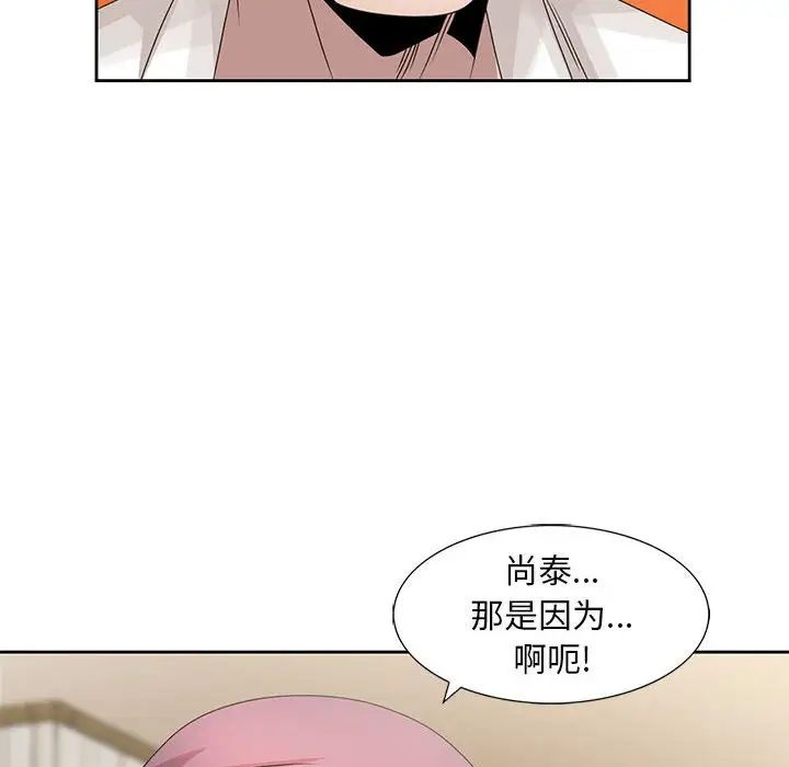 [韩国漫画] 姐姐的秘密 剧情,熟女人妻,巨乳大奶#[101P]-27
