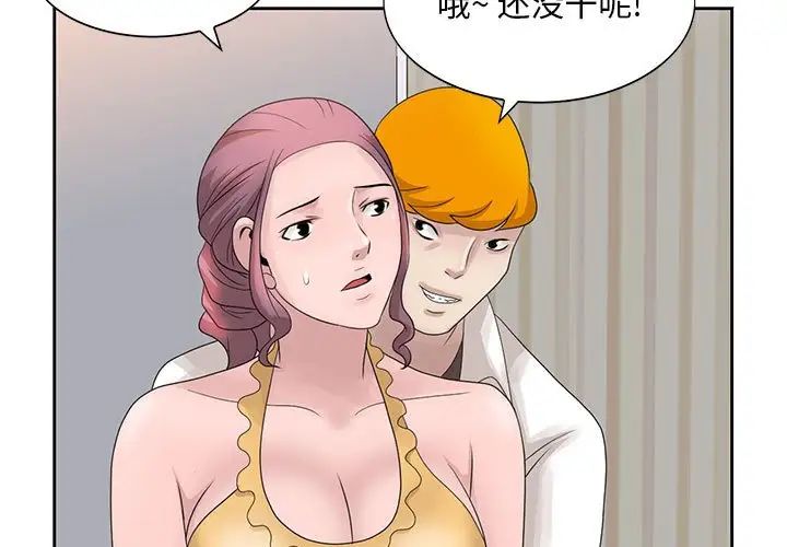 [韩国漫画] 姐姐的秘密 剧情,熟女人妻,巨乳大奶#[101P]-3