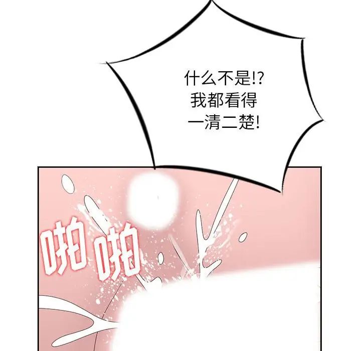 [韩国漫画] 姐姐的秘密 剧情,熟女人妻,巨乳大奶#[101P]-35