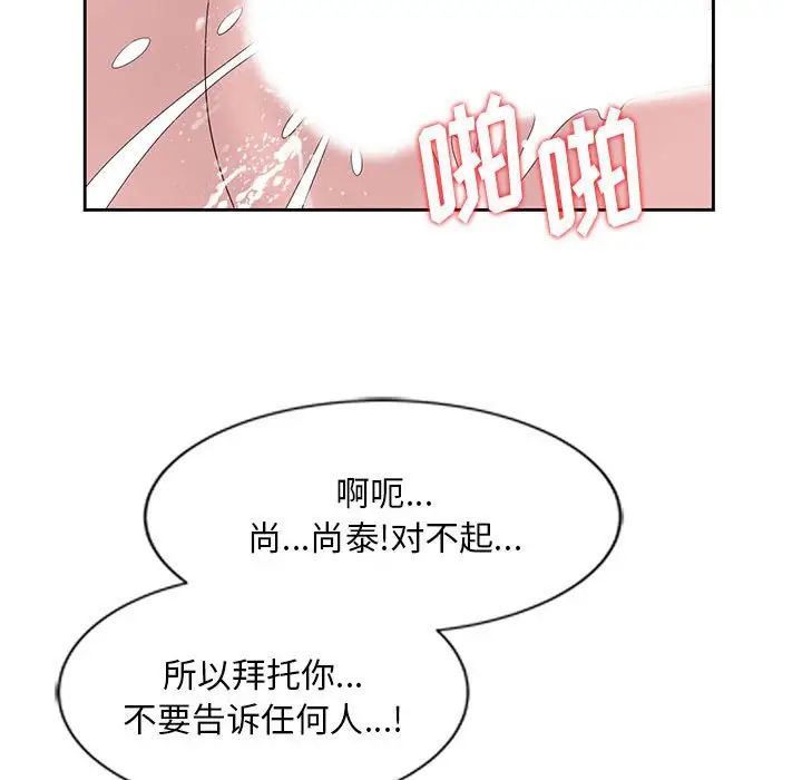 [韩国漫画] 姐姐的秘密 剧情,熟女人妻,巨乳大奶#[101P]-36