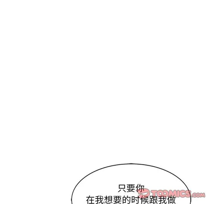 [韩国漫画] 姐姐的秘密 剧情,熟女人妻,巨乳大奶#[101P]-38