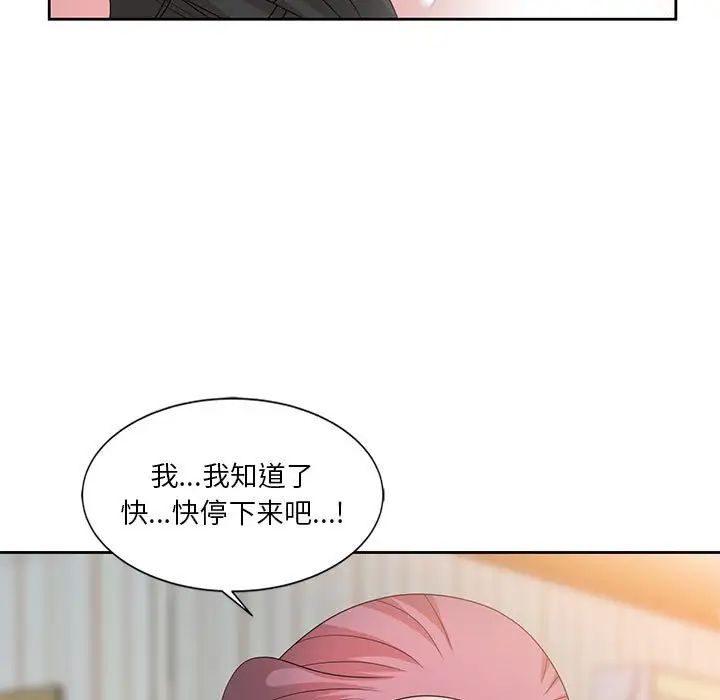 [韩国漫画] 姐姐的秘密 剧情,熟女人妻,巨乳大奶#[101P]-40